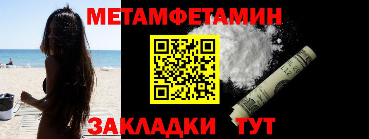 Амфетамин 98% Крымск
