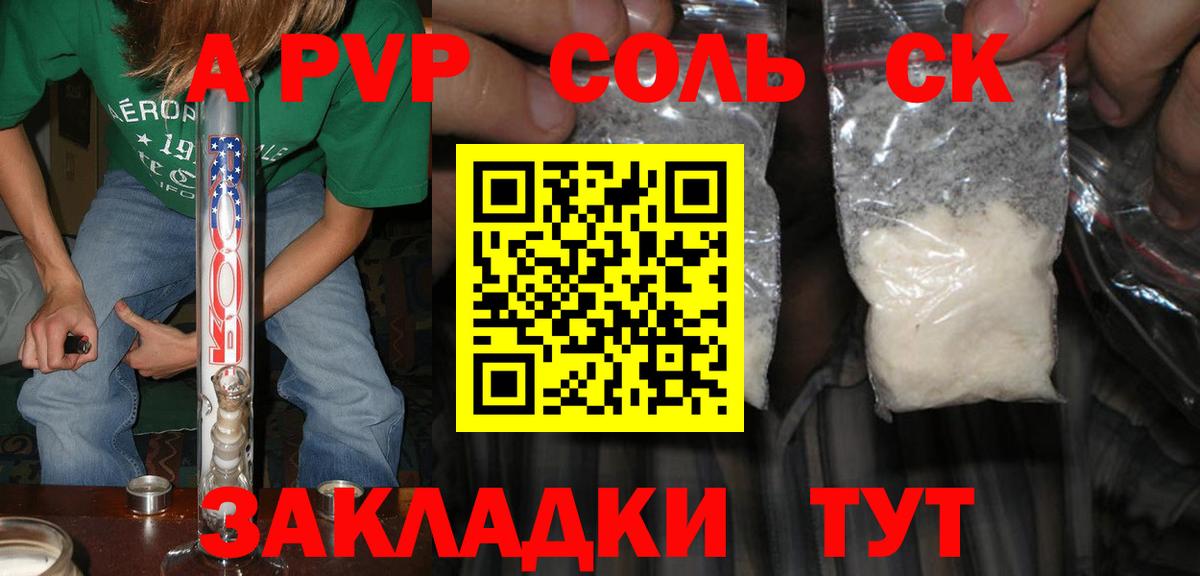 Крымск  А ПВП  Вход с VPN  А ПВП мука 