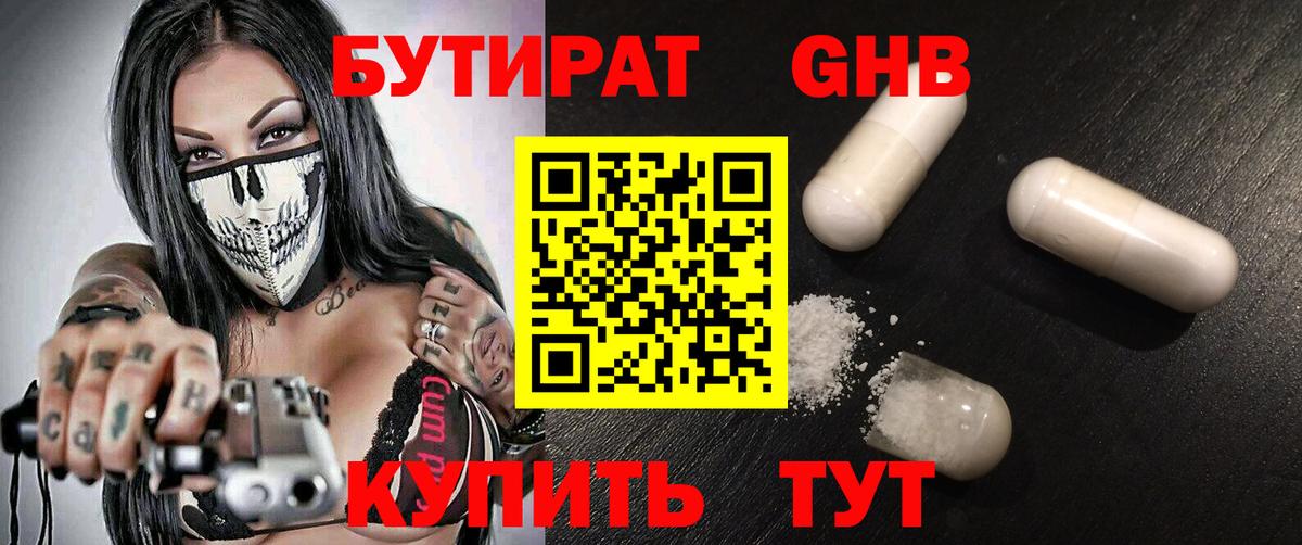 Крымск  Бутират буратино  Вход с VPN 