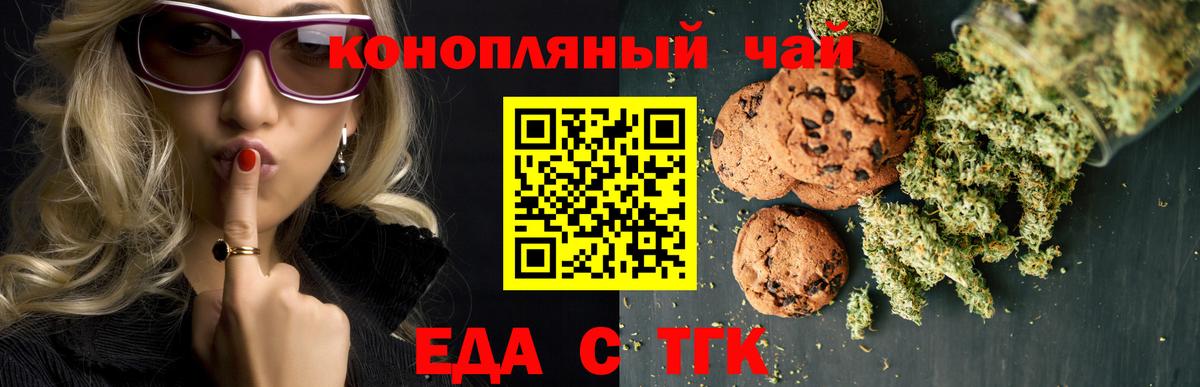 Cannafood марихуана  Вход с VPN  Крымск 