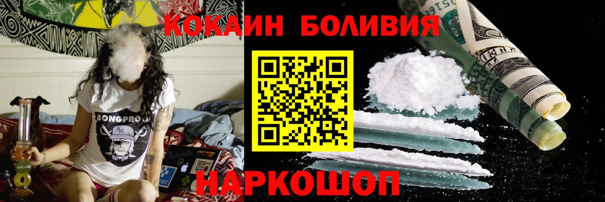 Кокаин Columbia Крымск