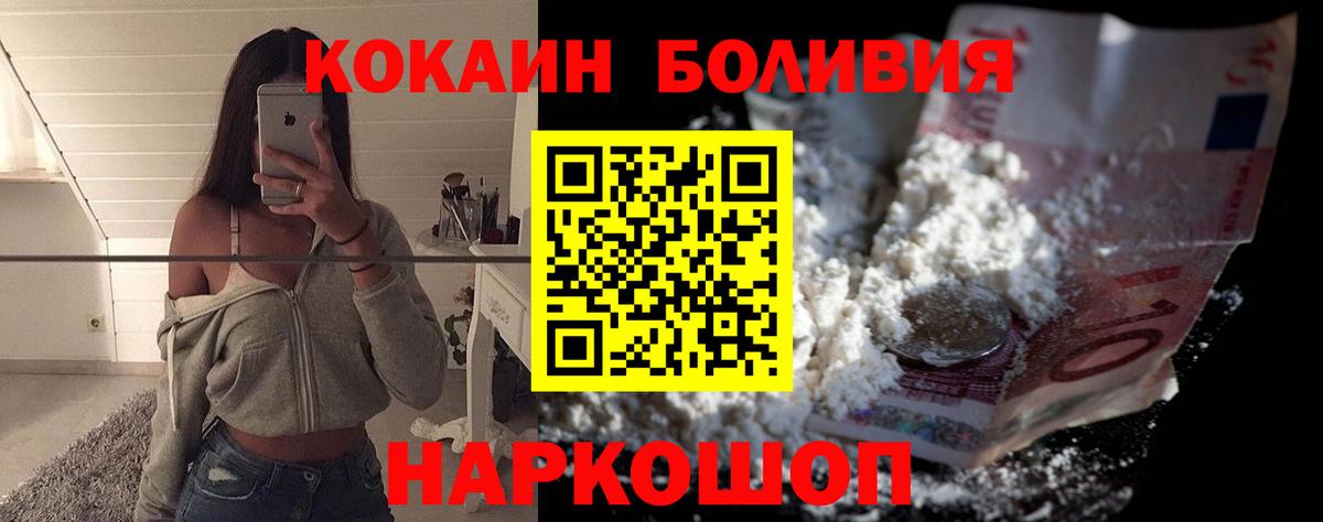 магазин  наркотиков  Кокаин 97%  Вход с VPN  Крымск 