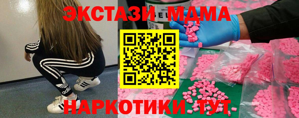 Экстази XTC  Вход с VPN  Экстази  Ecstasy Punisher  Крымск 