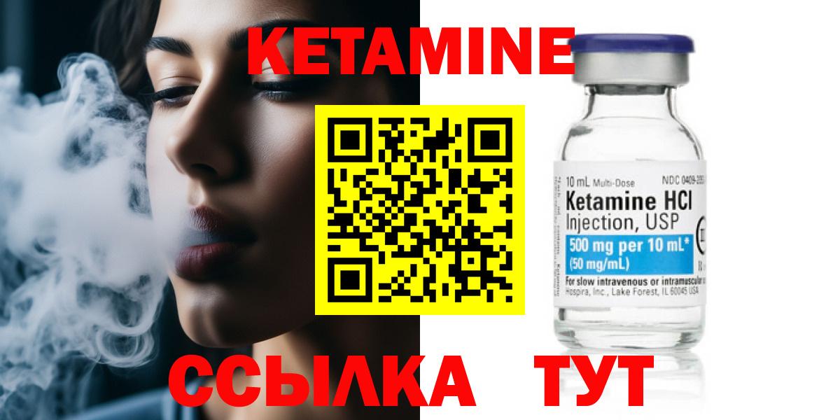 Крымск  это состав  Вход с VPN  КЕТАМИН ketamine 