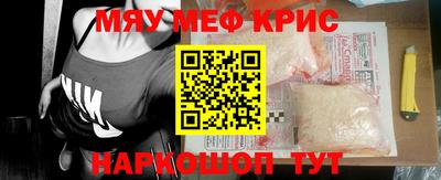 прущие крисы Канаш