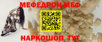 меф VHQ Изобильный