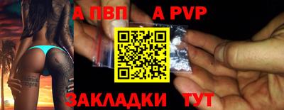 альфа пвп VHQ Ипатово