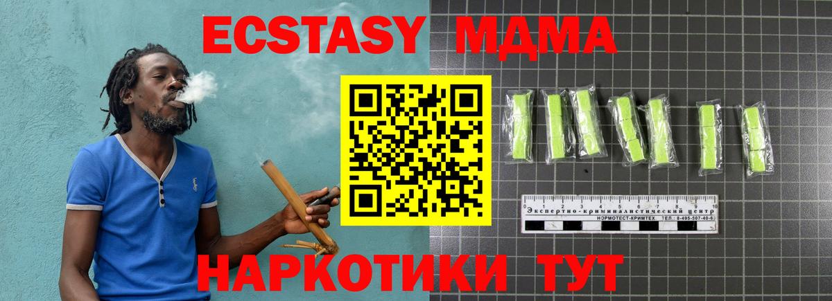 Крымск  MDMA Molly  Вход с VPN 
