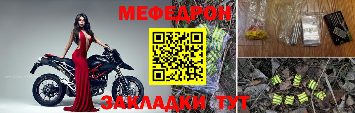 Мефедрон мука Крымск
