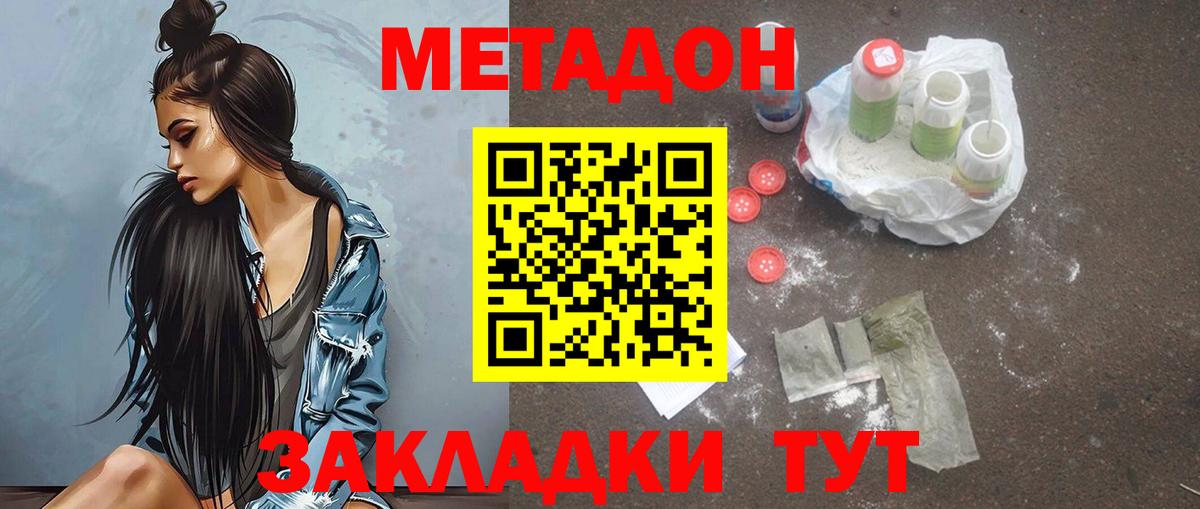 МЕГА ссылка  Метадон белоснежный  Вход с VPN  Крымск 