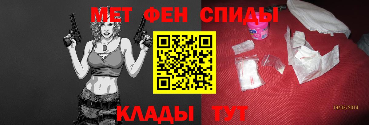 МЕТАМФЕТАМИН мет  Первитин  Крымск  Вход с VPN 