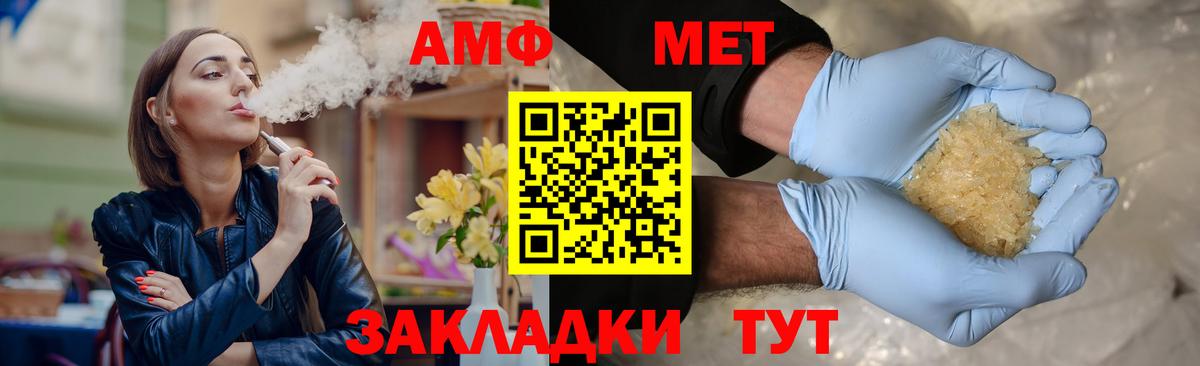 Первитин Декстрометамфетамин 99.9% Крымск