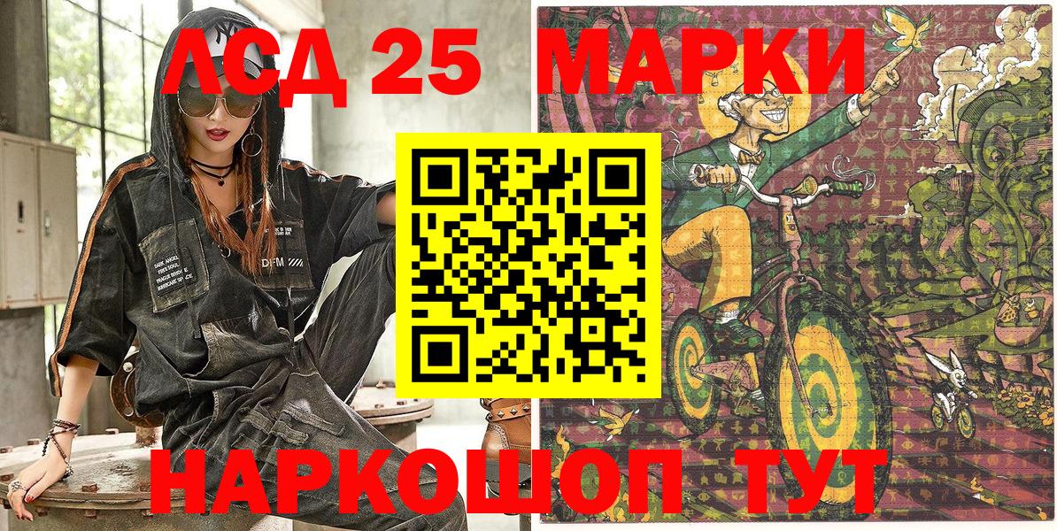 Марки N-bome 1,8мг Крымск