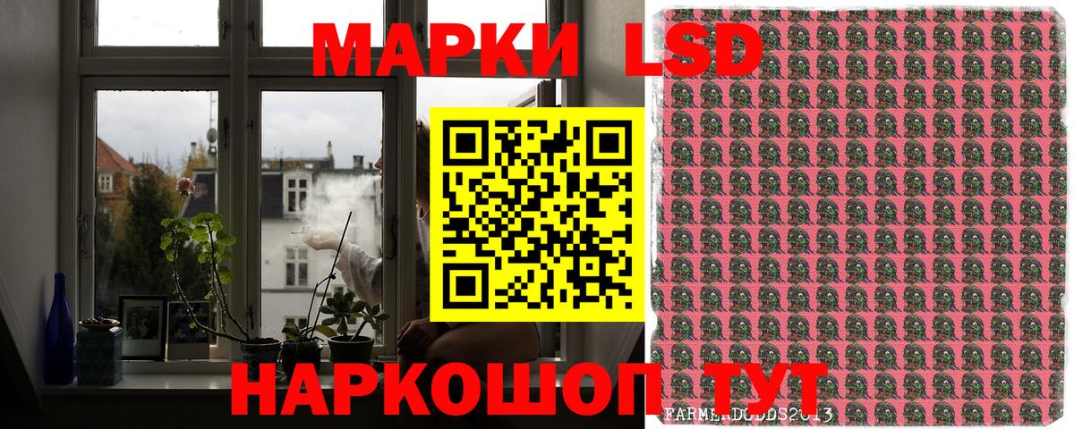 Крымск  Марки 25I-NBOMe 1,8мг  Марки 25I-NBOMe 1,8мг  Вход с VPN 
