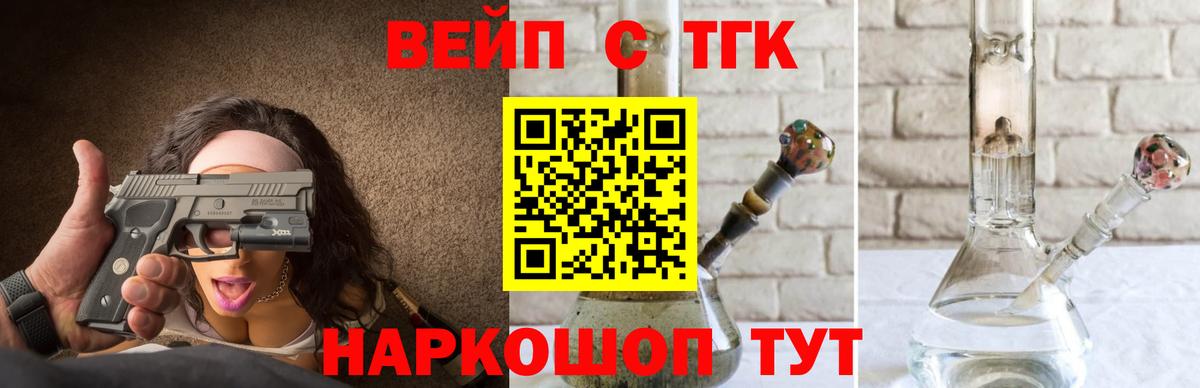 ТГК THC oil  Вход с VPN  Крымск 