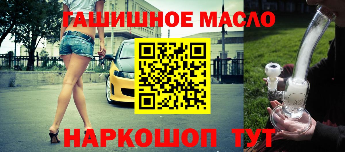ТГК вейп Крымск