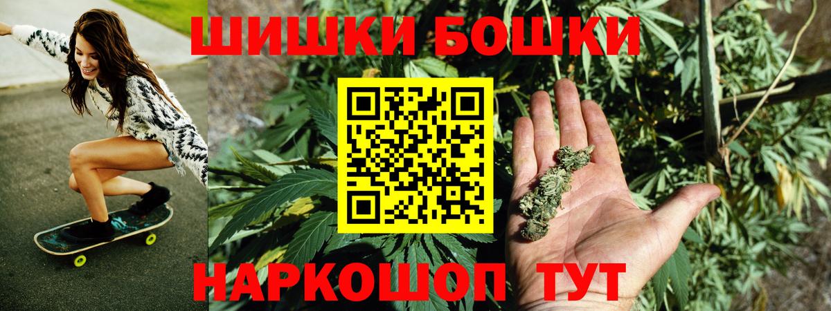 Конопля Bruce Banner  Вход с VPN  Конопля Amnesia  Крымск  Бошки Шишки марихуана 